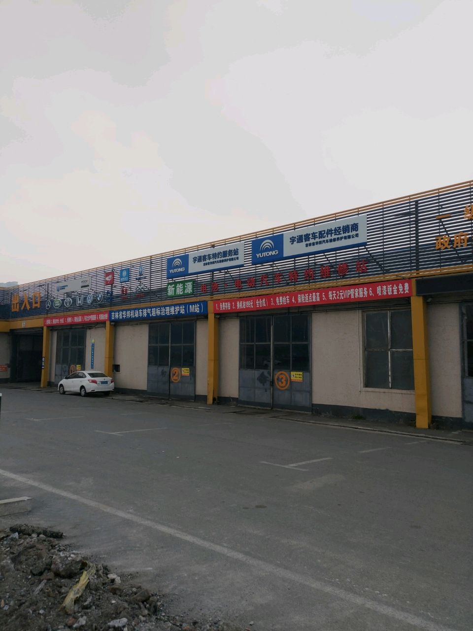 宇通客车配件经销商(北环城路店)