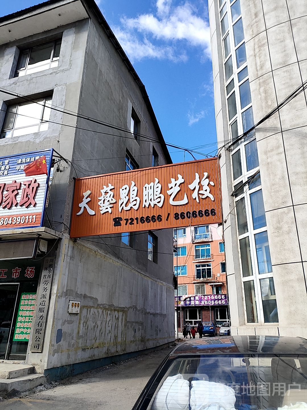 天艺鹍鹏艺校