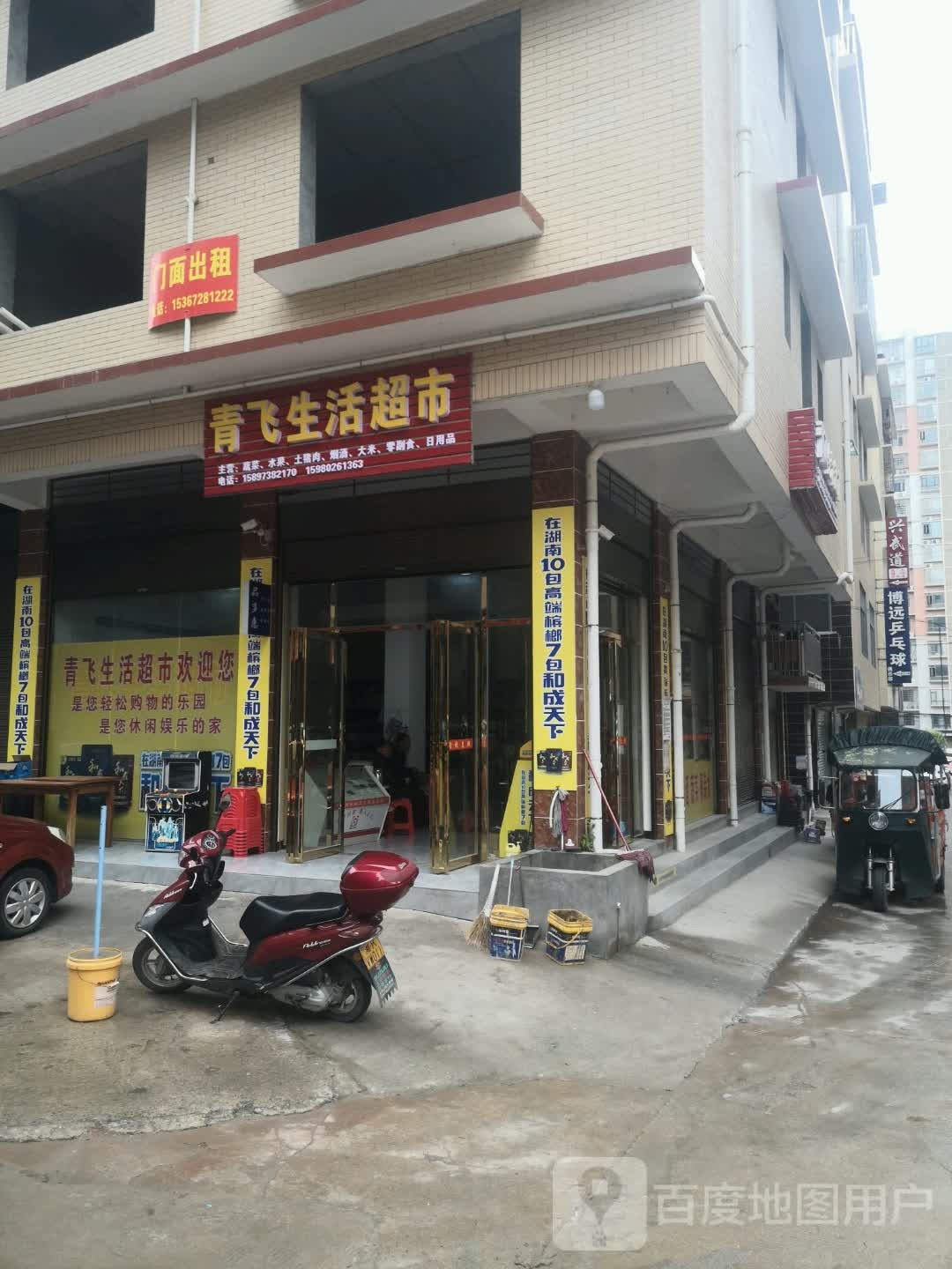 博远乒乓球俱乐部