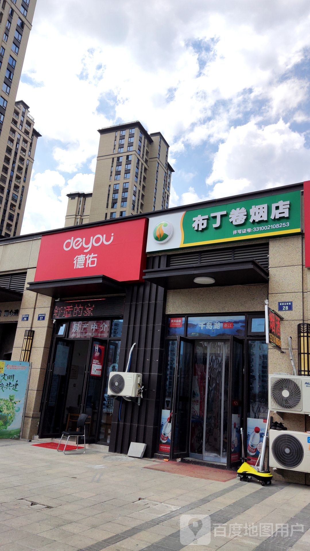 布丁卷烟店