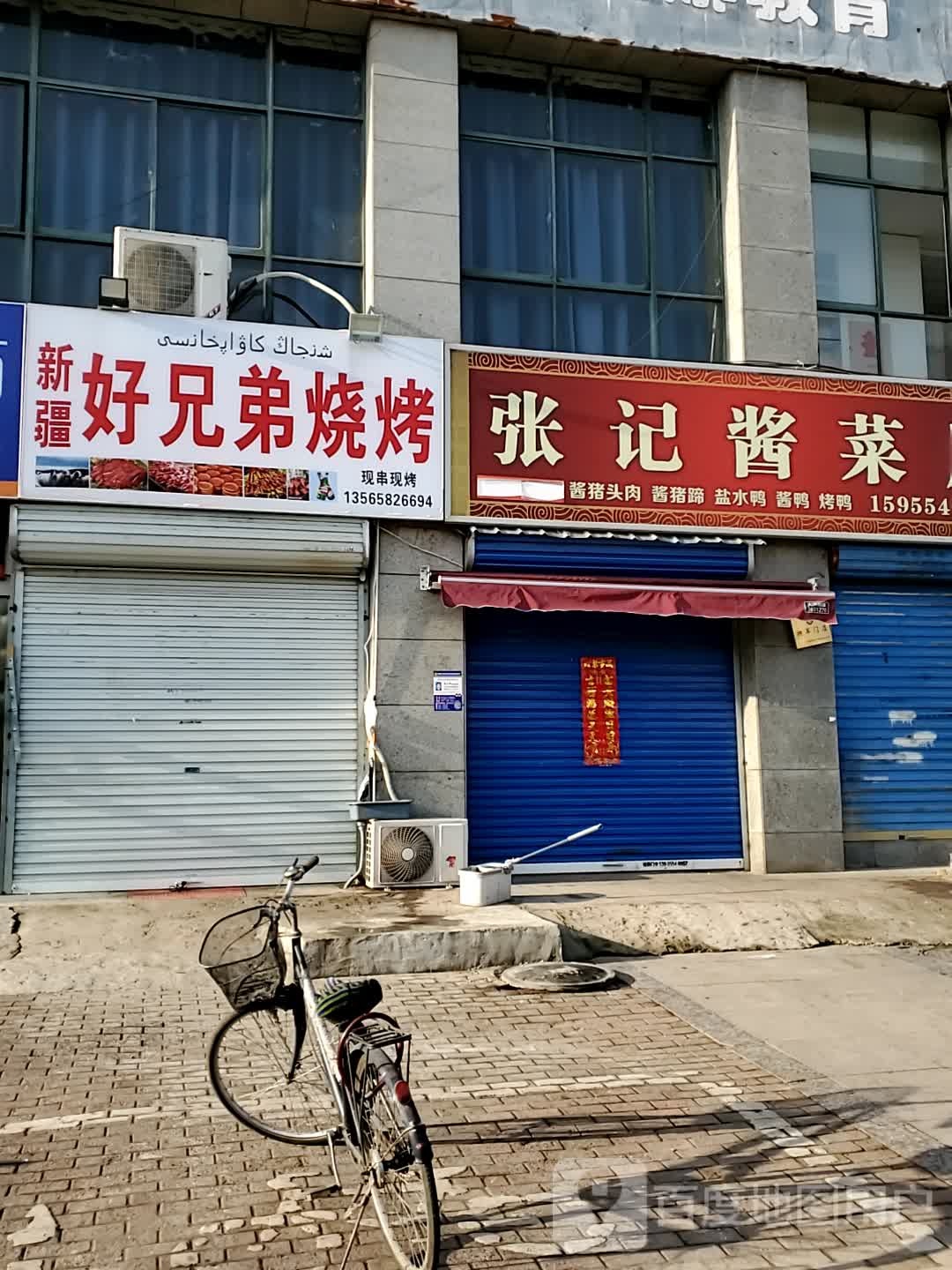 好兄弟烧烤(居庆路店)