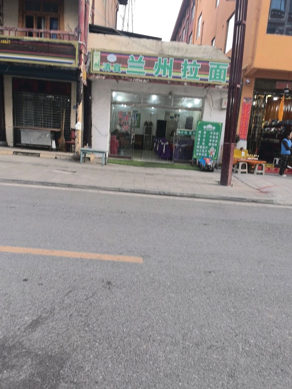 清真兰州拉面(尼玛路店)