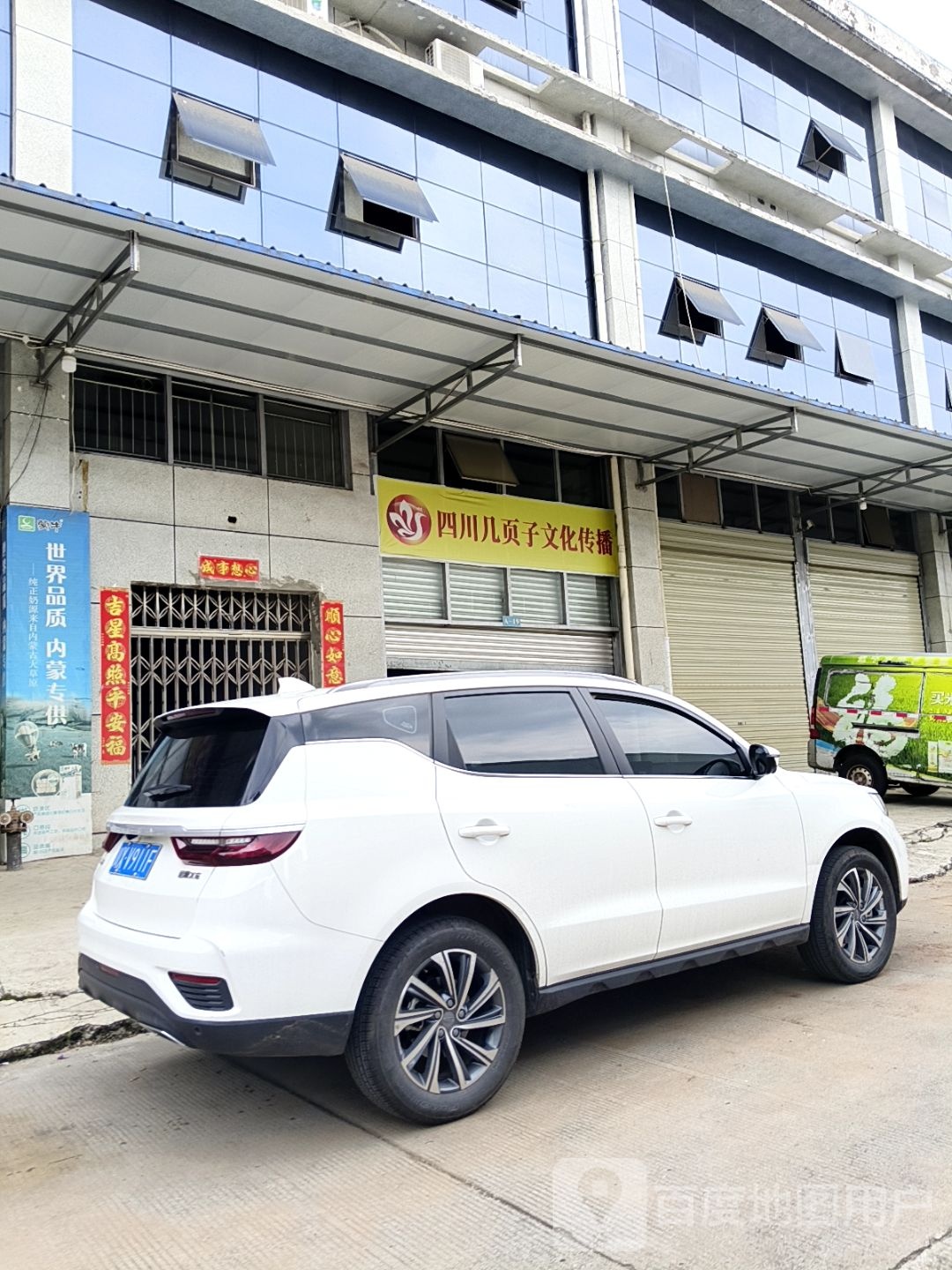 四川几页子文化传播