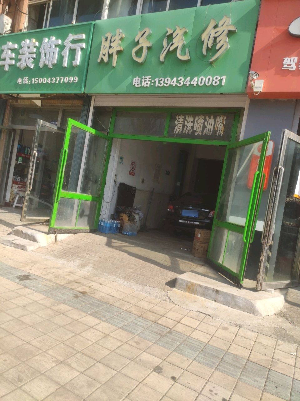胖子汽修