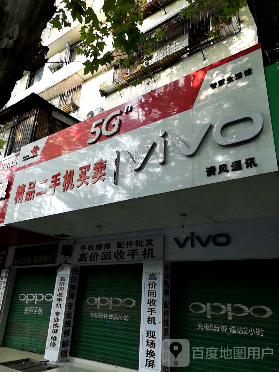 专业维修换屏贴膜刷机解锁配件批发