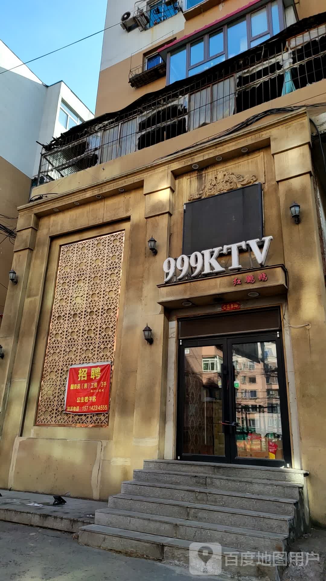 999KTV