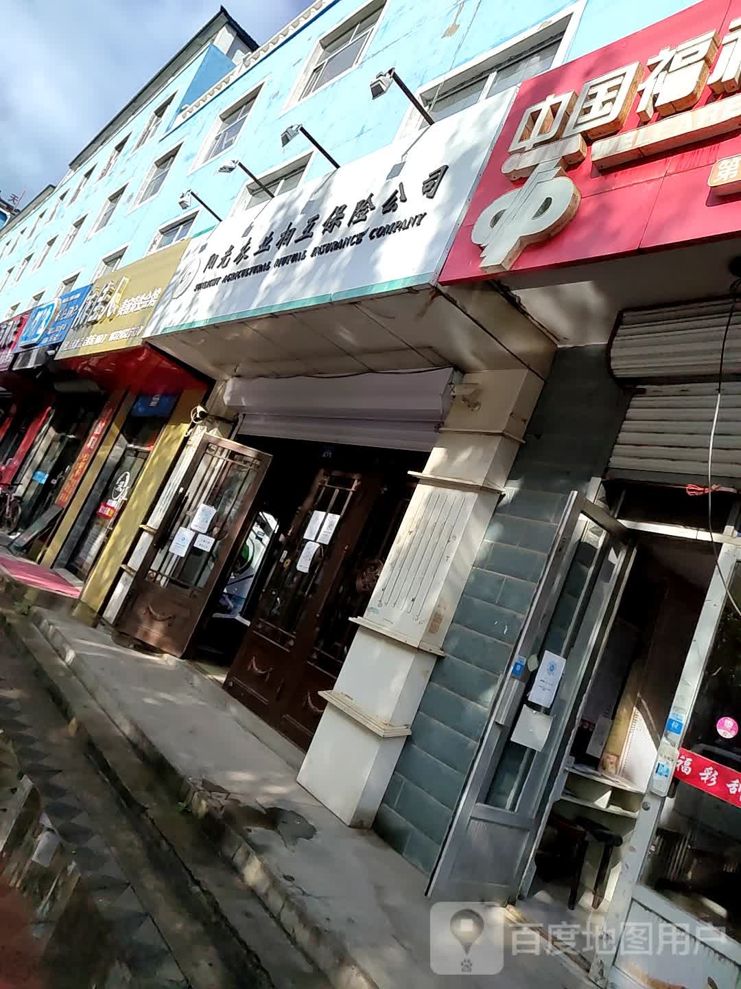 阳光农业相互保险公司(嫩江市营销服务部)