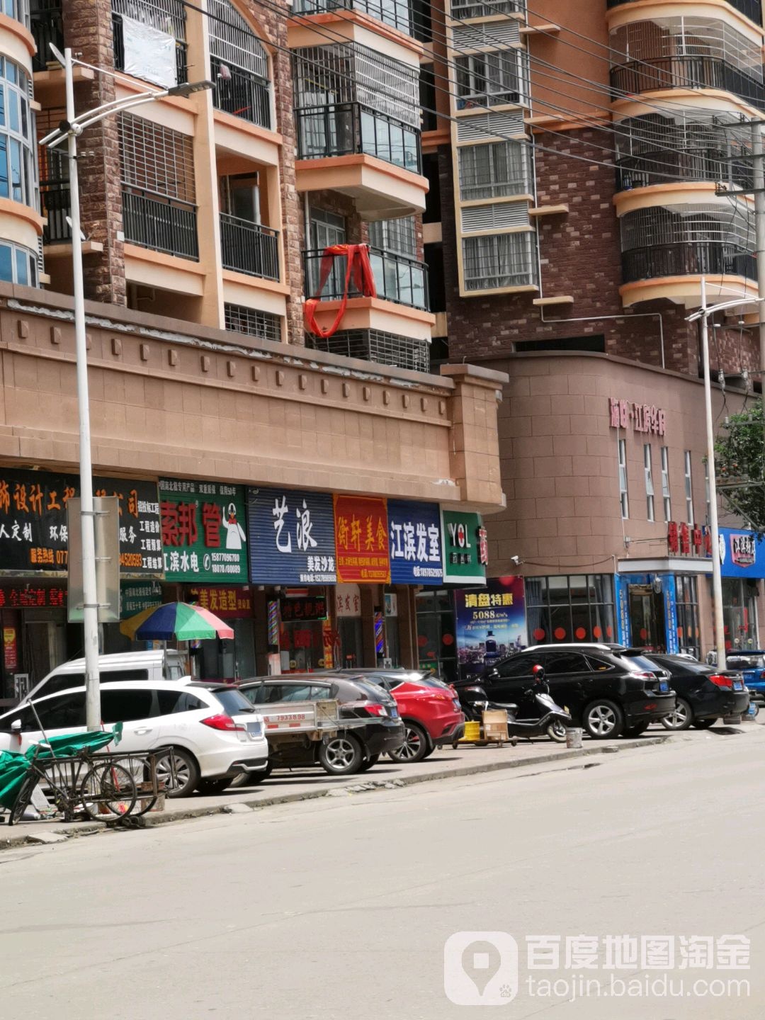 滨江发室
