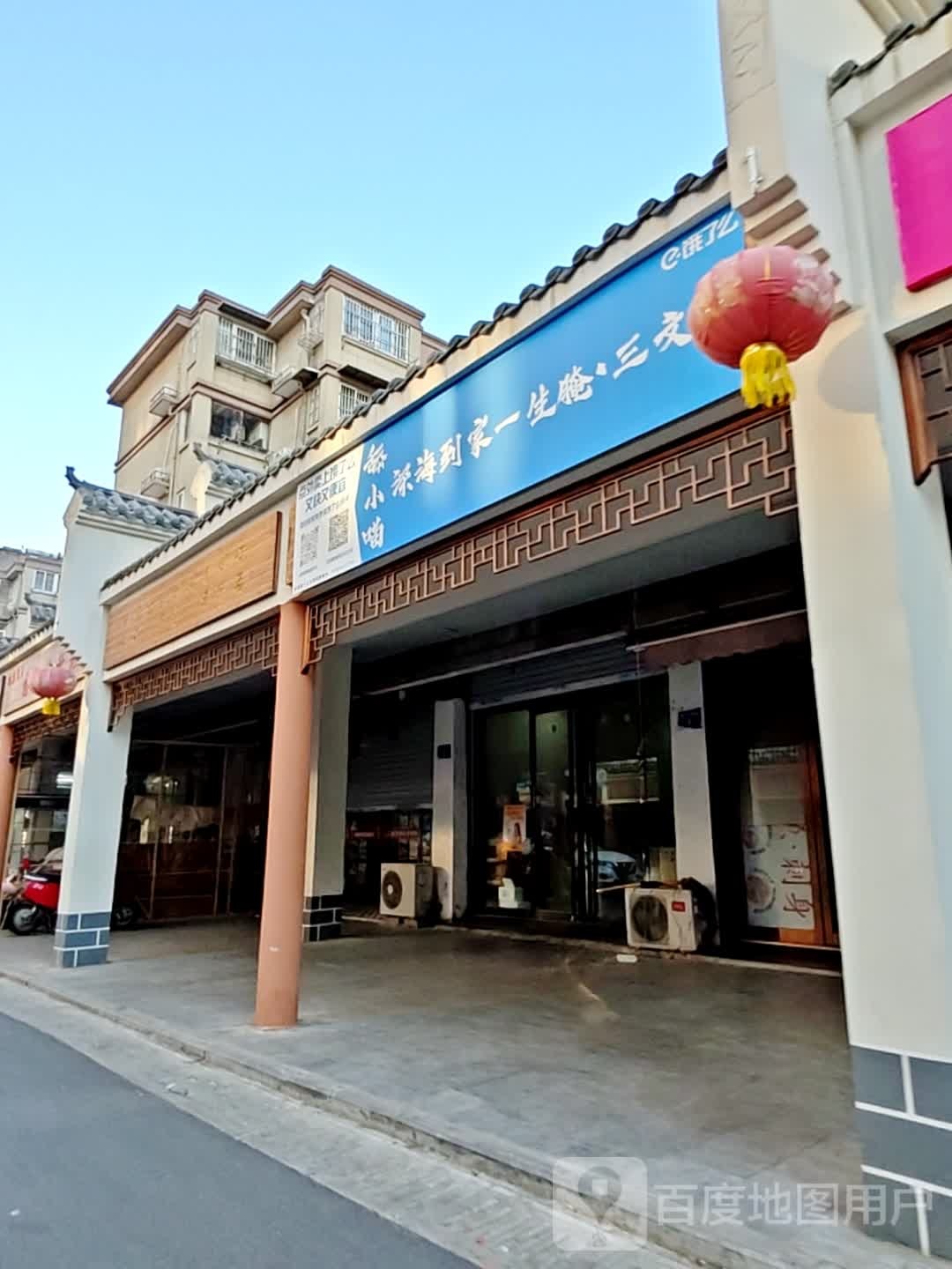 舔小喵三文鱼刺身(金鼎皇庄1期店)