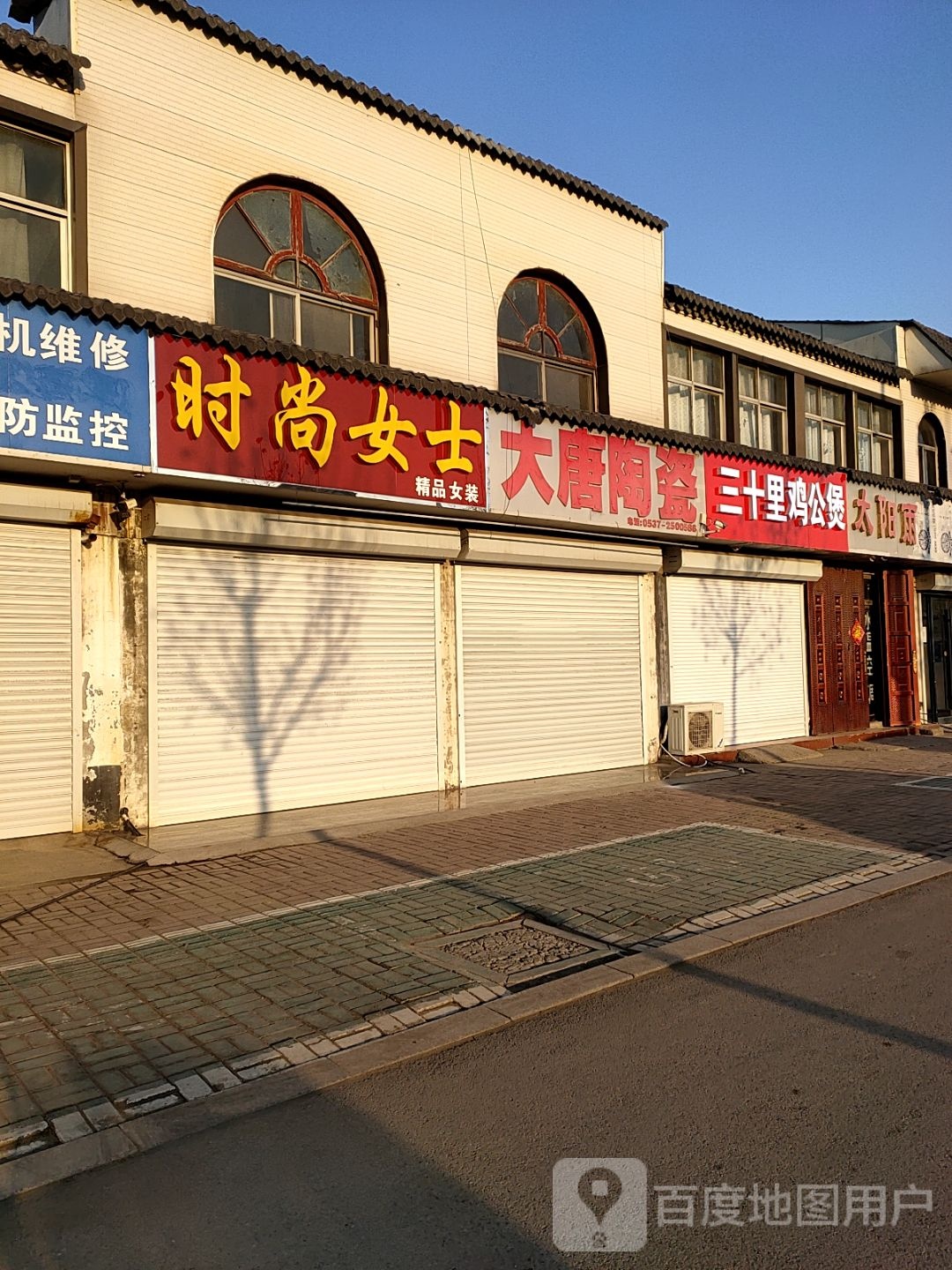 大唐陶瓷(京澳线店)