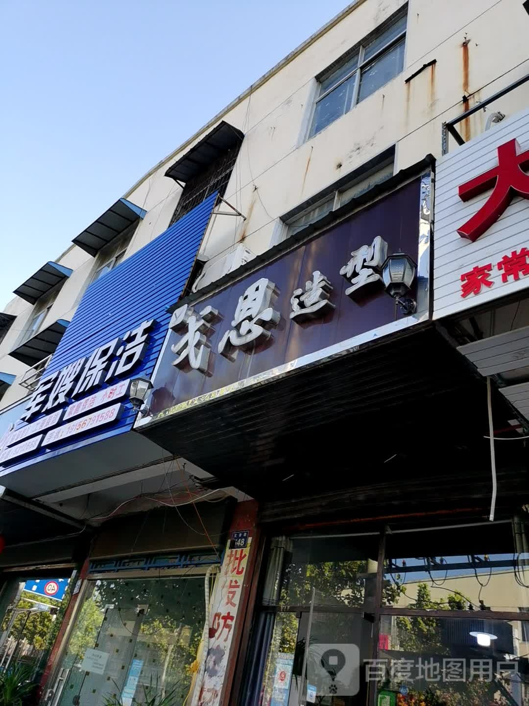 戈思号造型