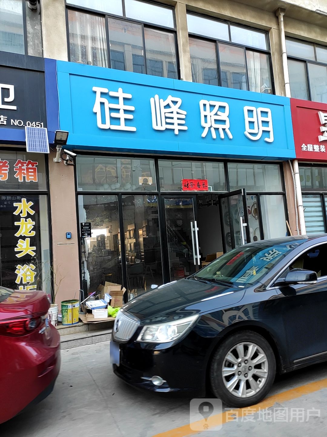 硅峰照明