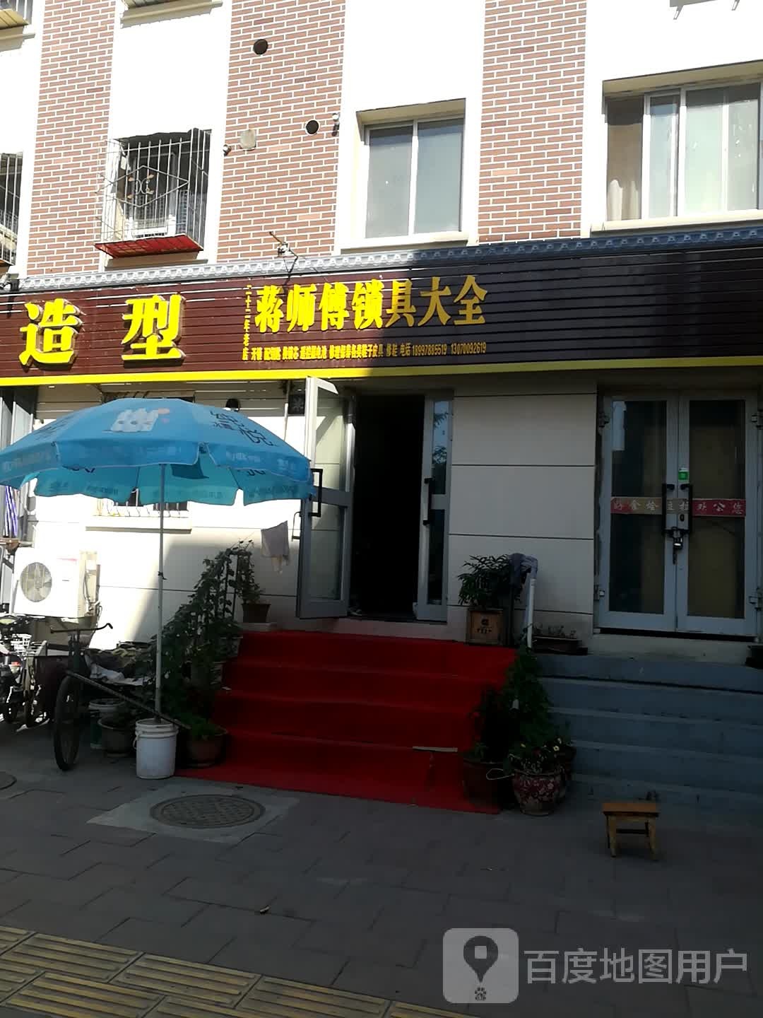 蒋师傅锁具大全