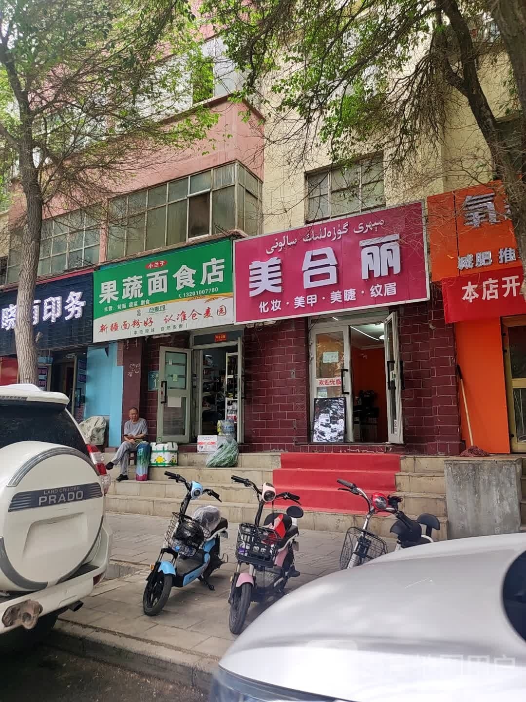 美嗳丽缺合