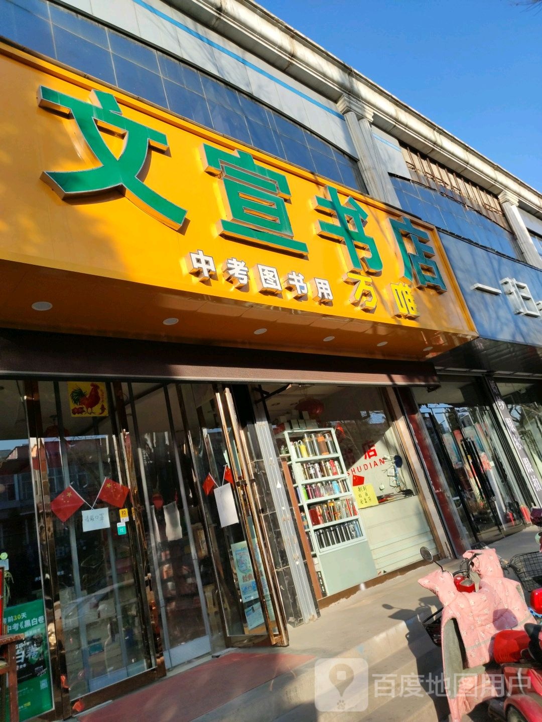 文鹃书店(大众生活小区东北)