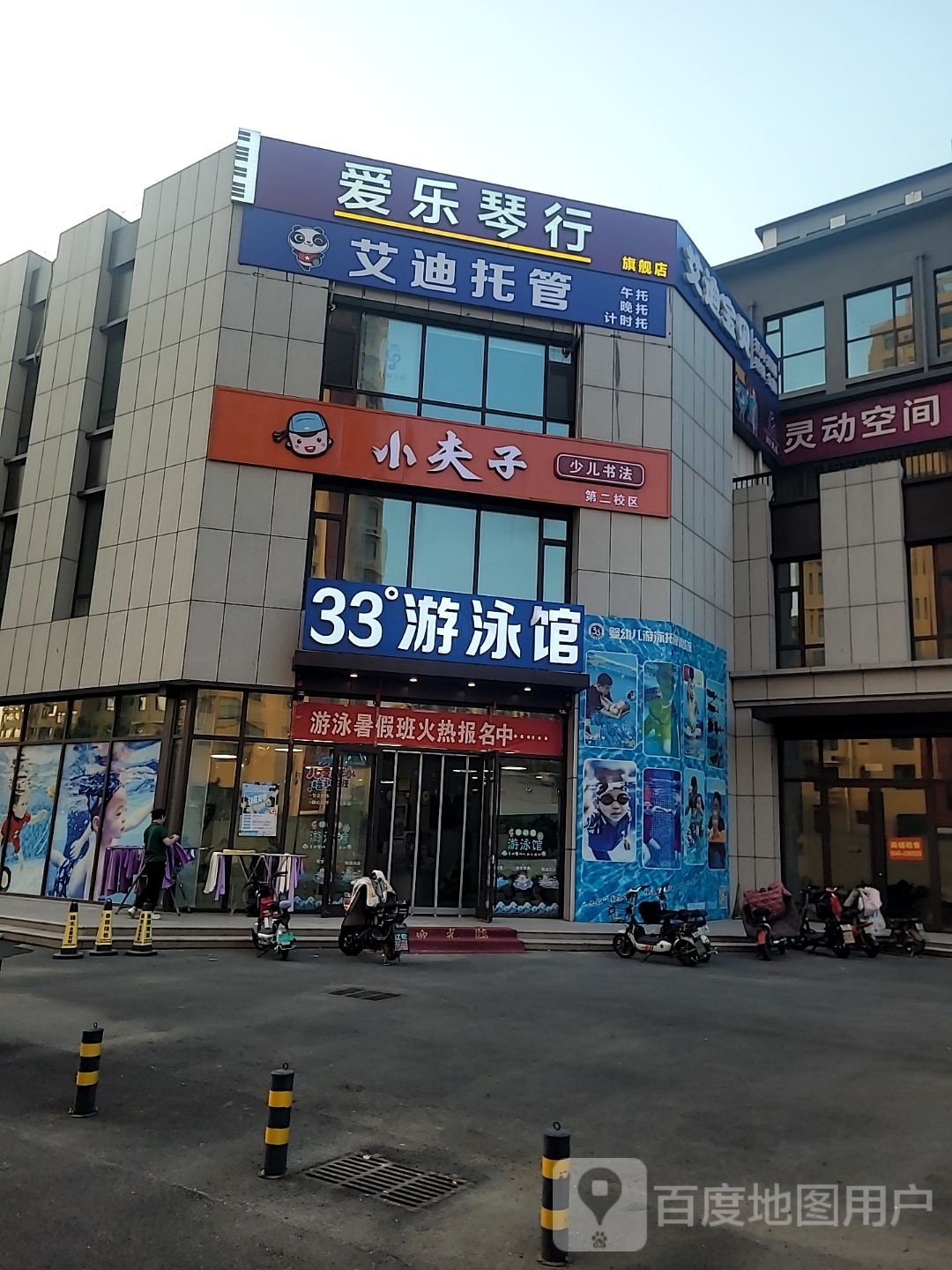33°游泳馆