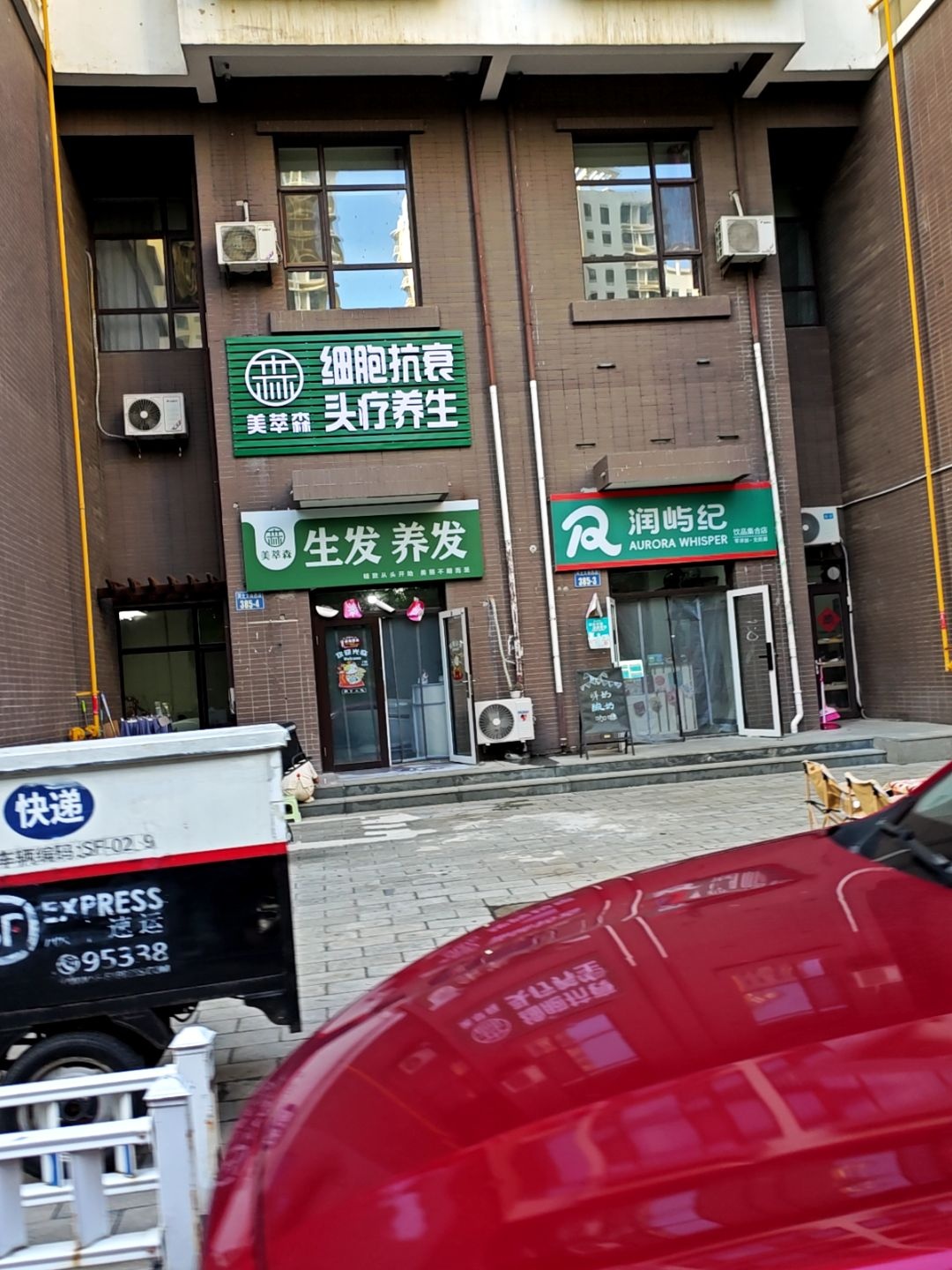 润屿纪饮品集合店