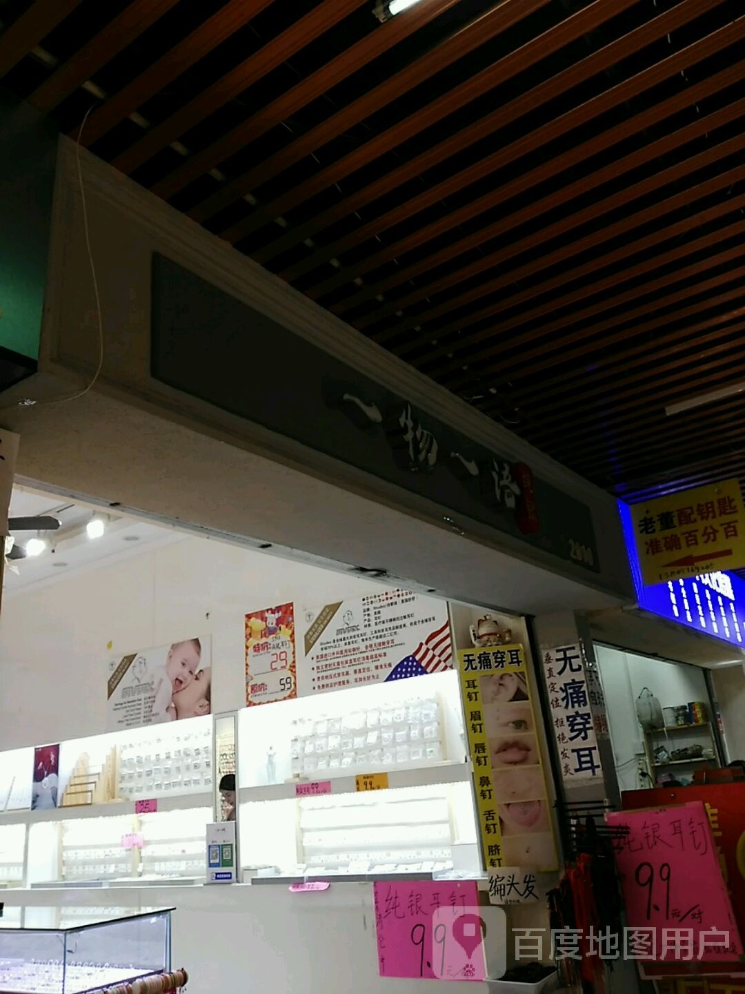 一物一语纯银专卖(大成名店公园店)