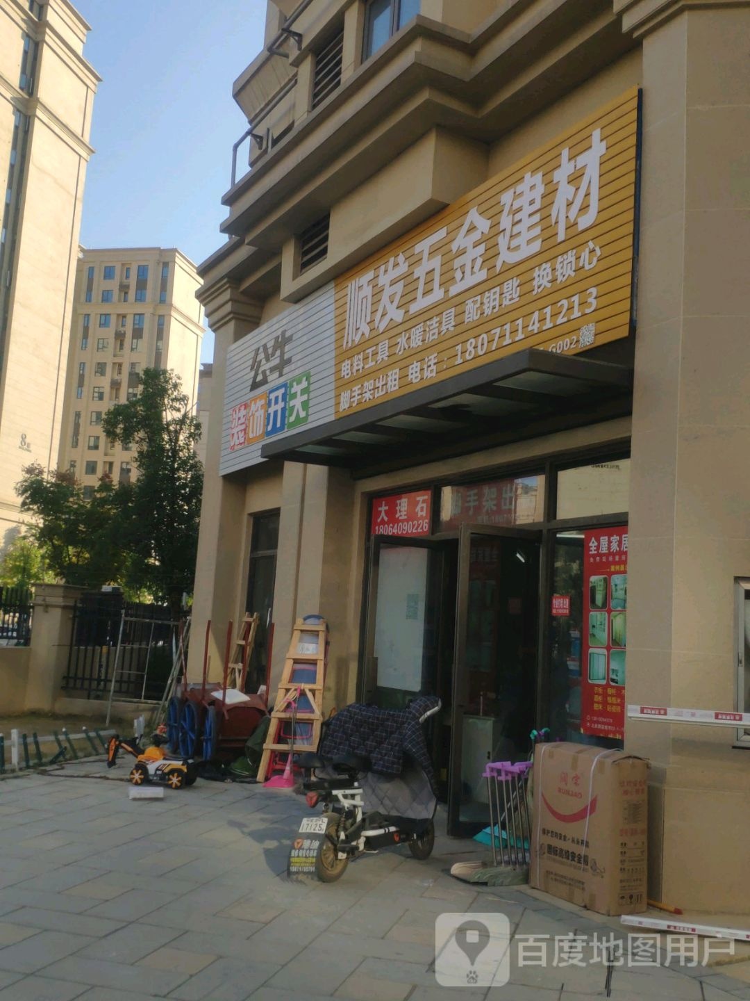 顺发五金建材(中南拂晓城109小区店)