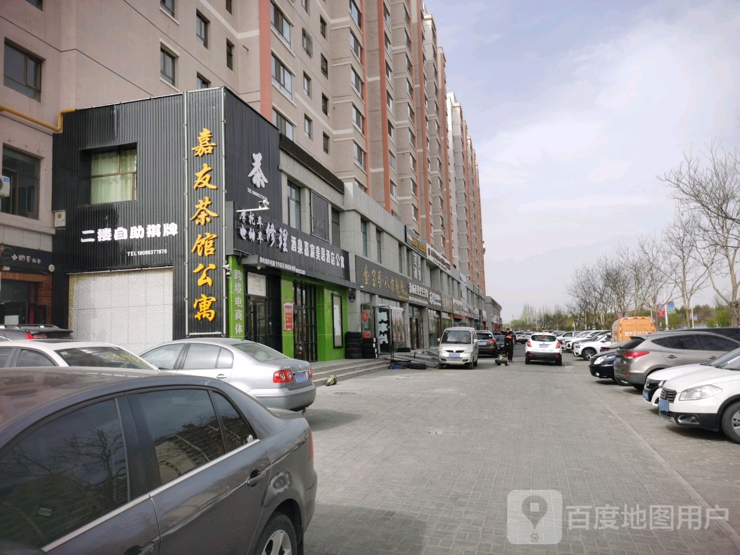 酒泉嘉宸美居酒店公寓