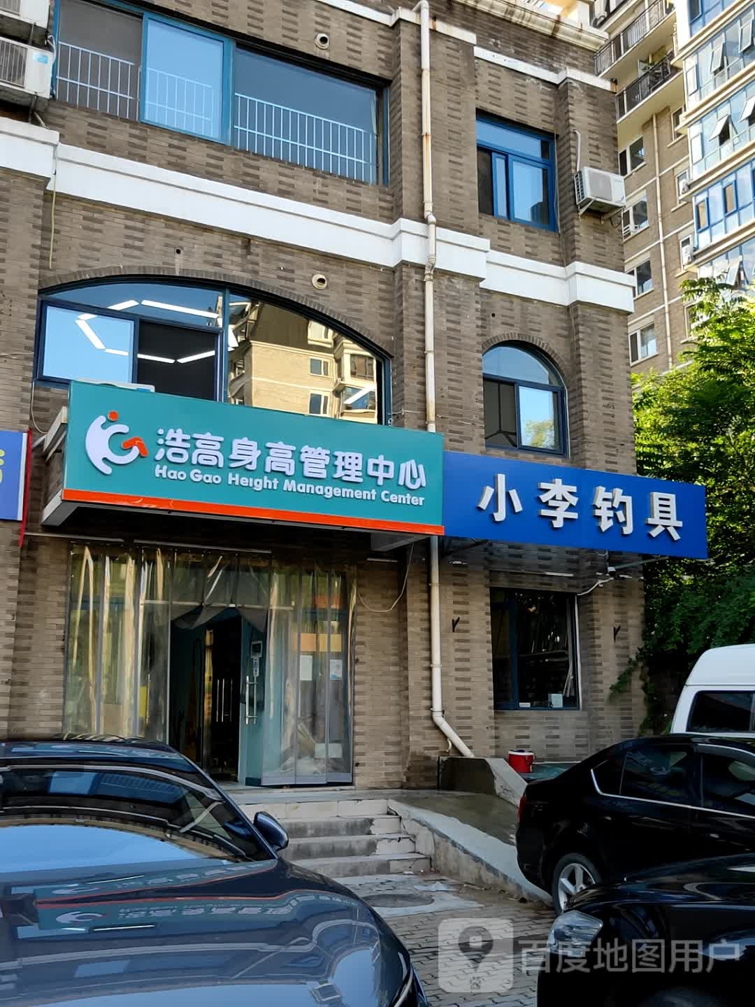 小李钓具