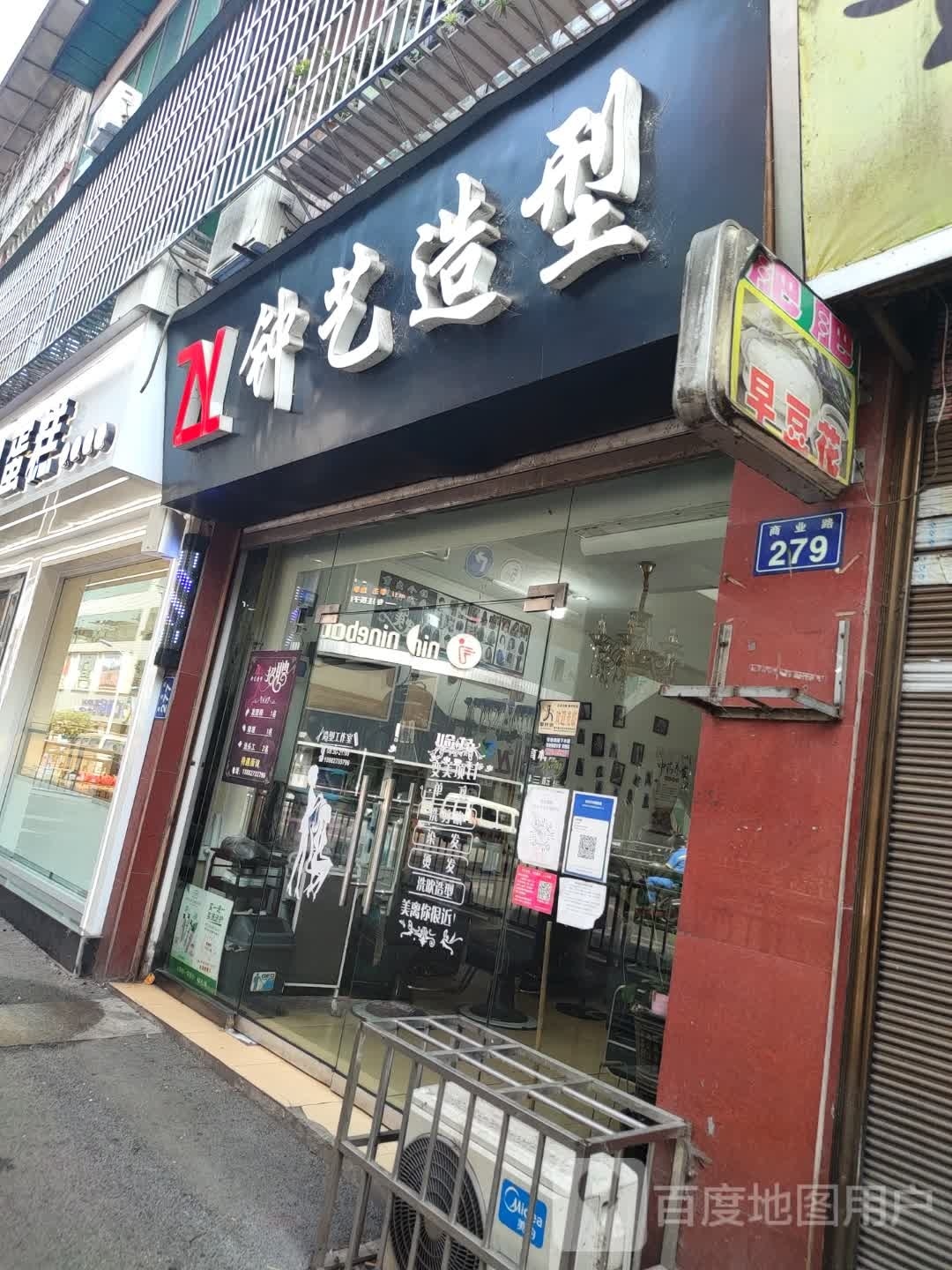 钟艺造型