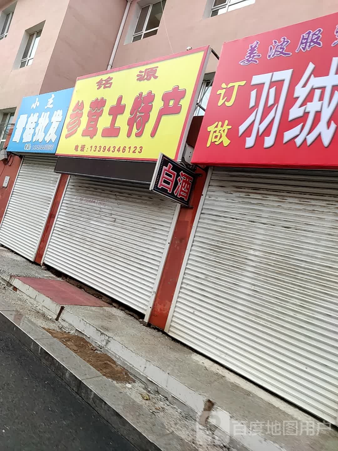 小杰雪糕批发