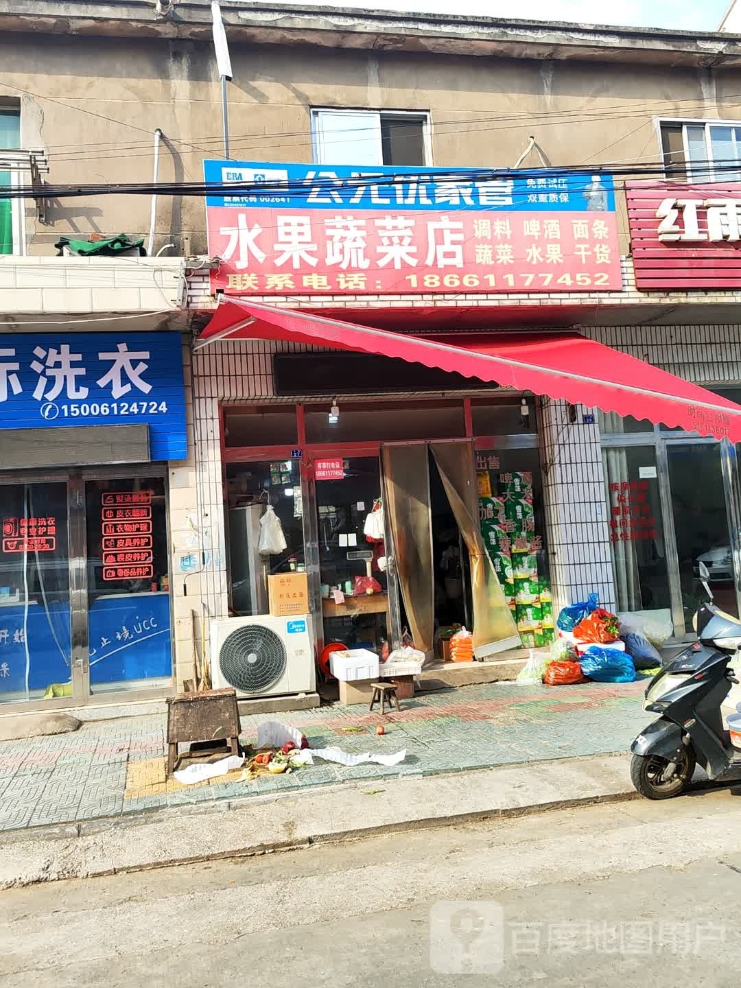 水果熟菜店(中街店)