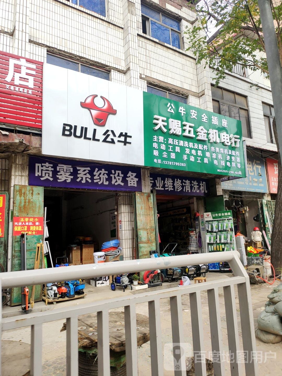 中牟县电动工具(青年东路店)