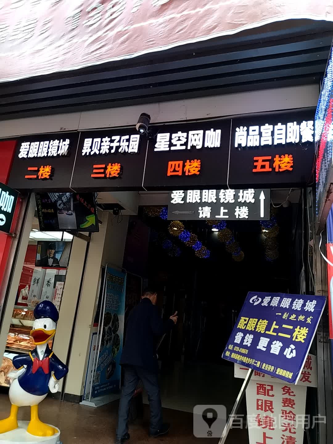 隆回星空网咖