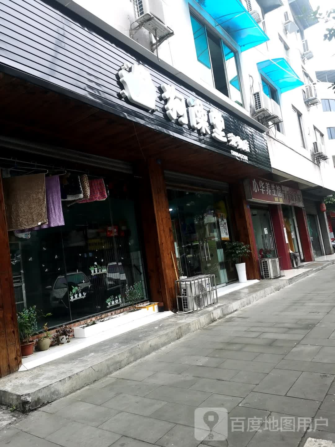 狗澡堂宠物店