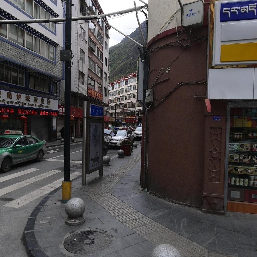 康定市炉城镇派出所