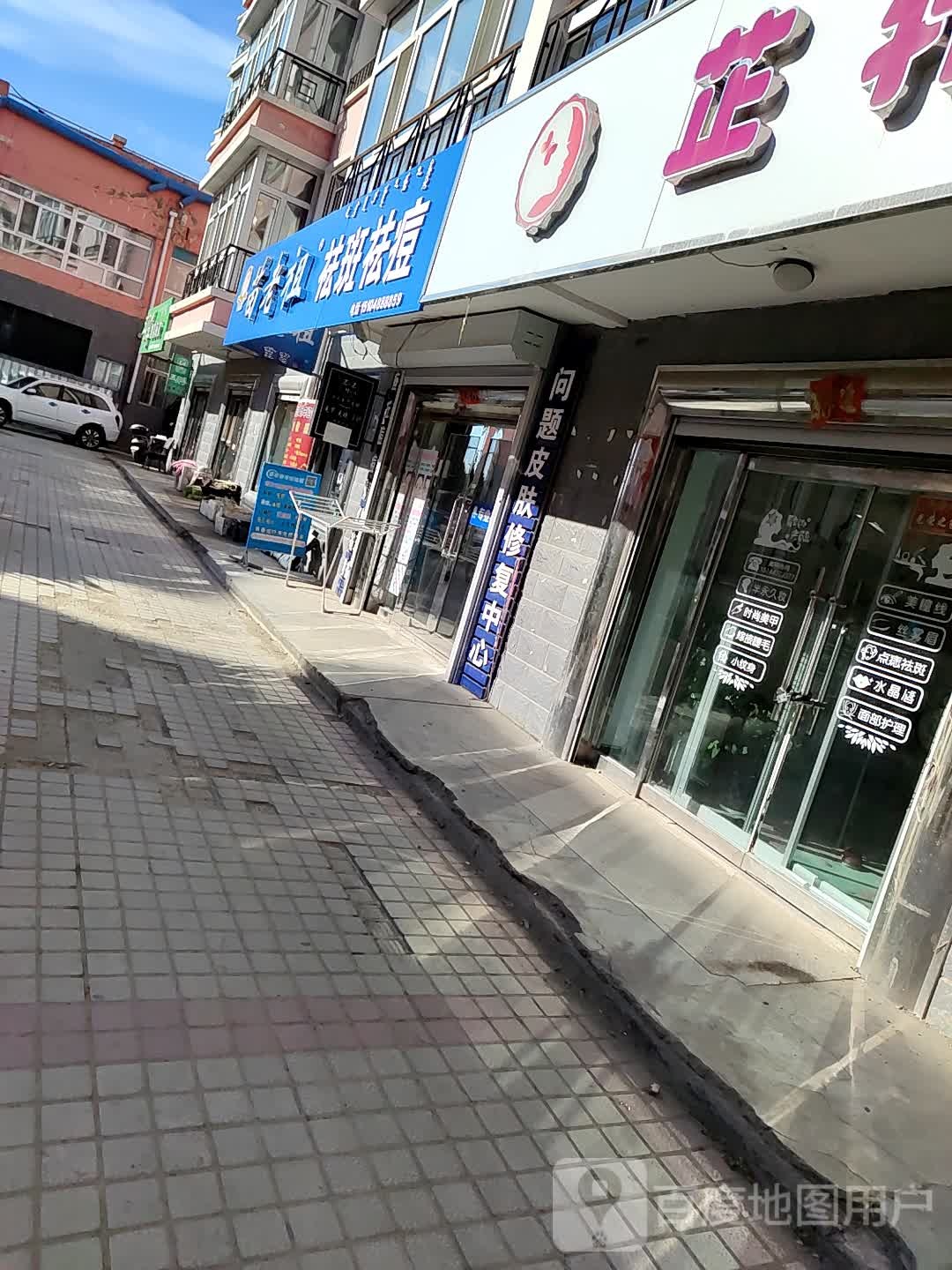 苗老祖专业去痘(滨河东街店)