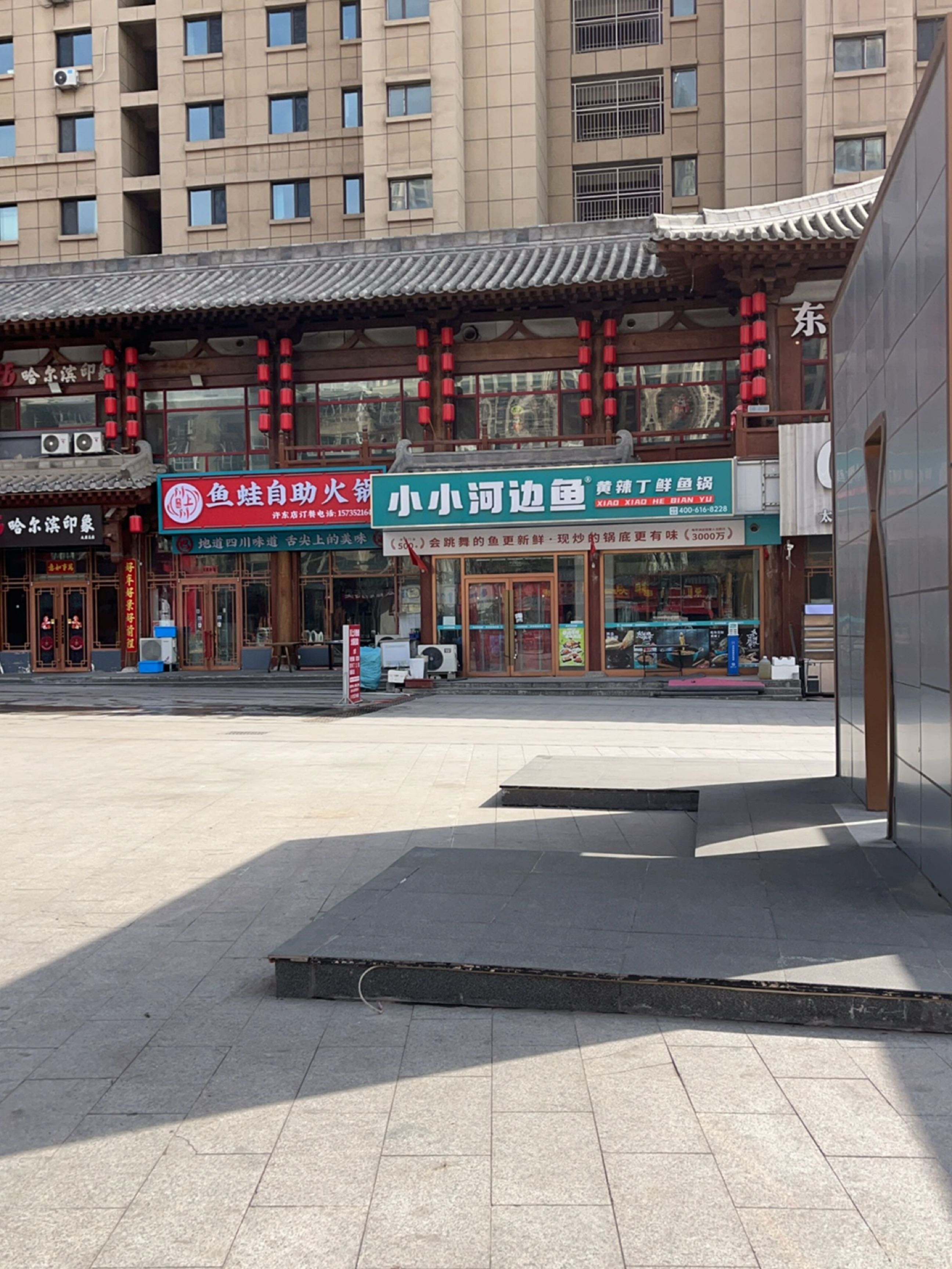 哈尔滨印象(太原总店)