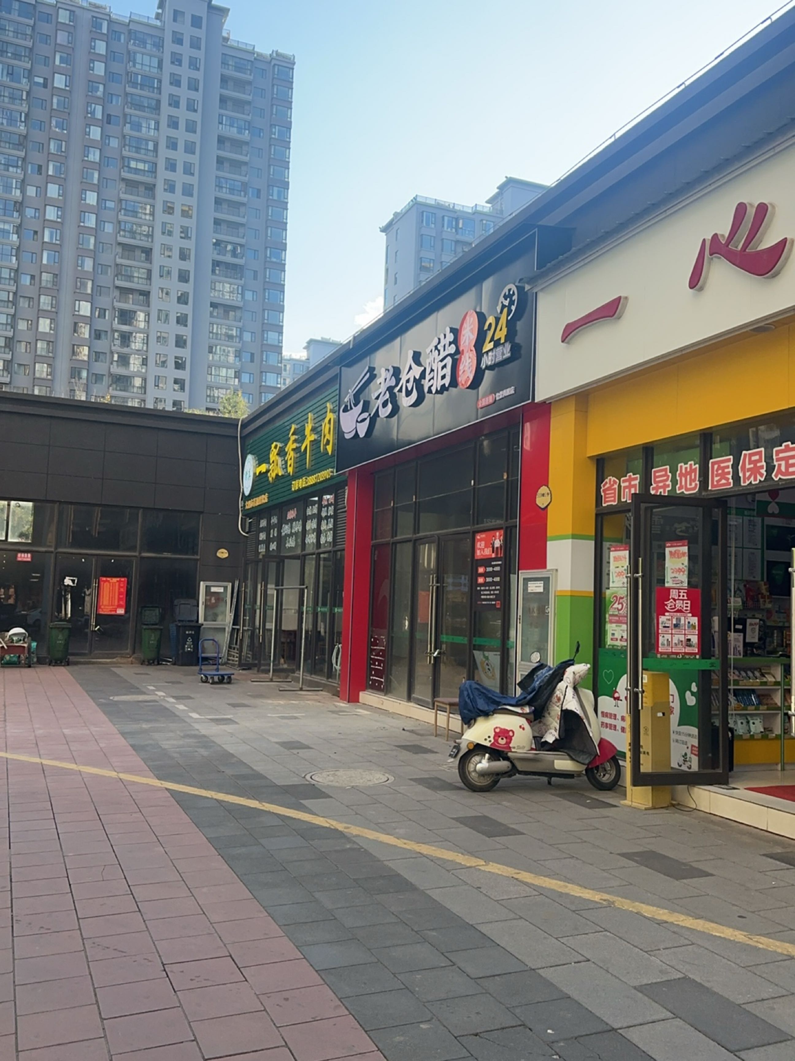清真一瓢香牛肉(怡景尚居店)