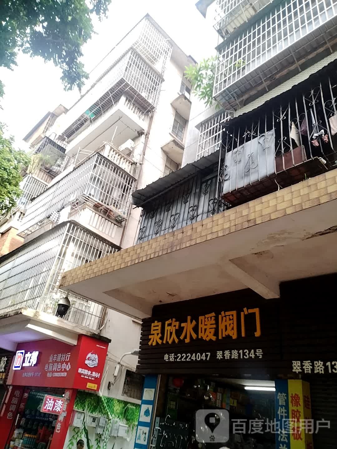 业丰建材行电脑调色中心