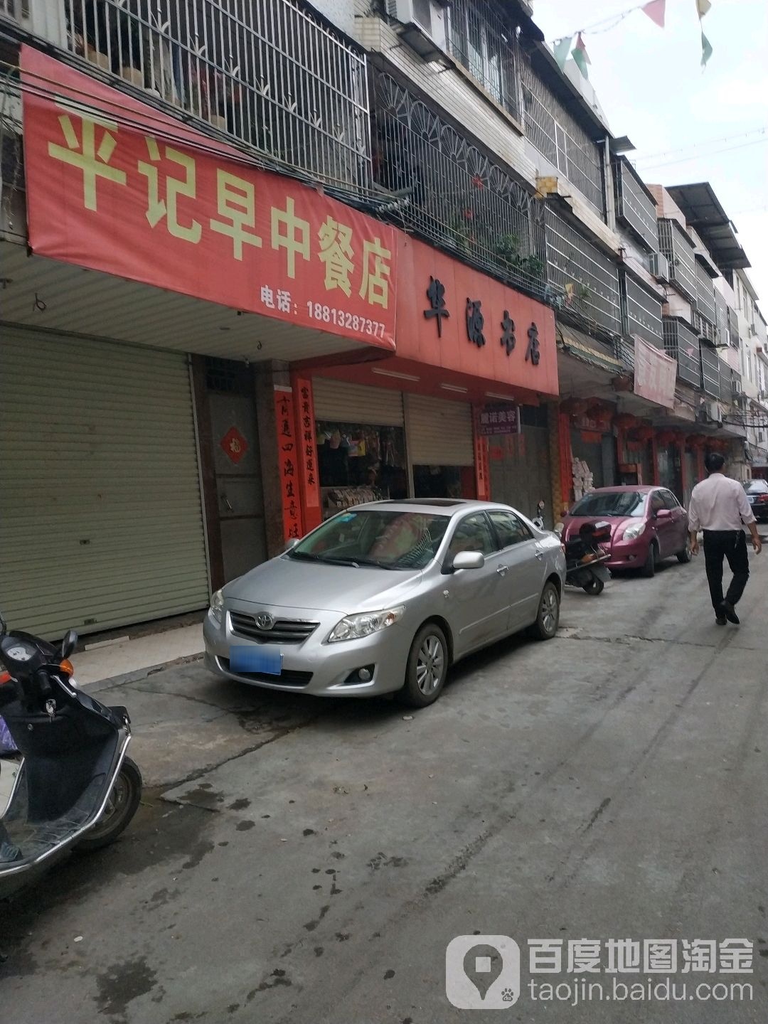 华源书城