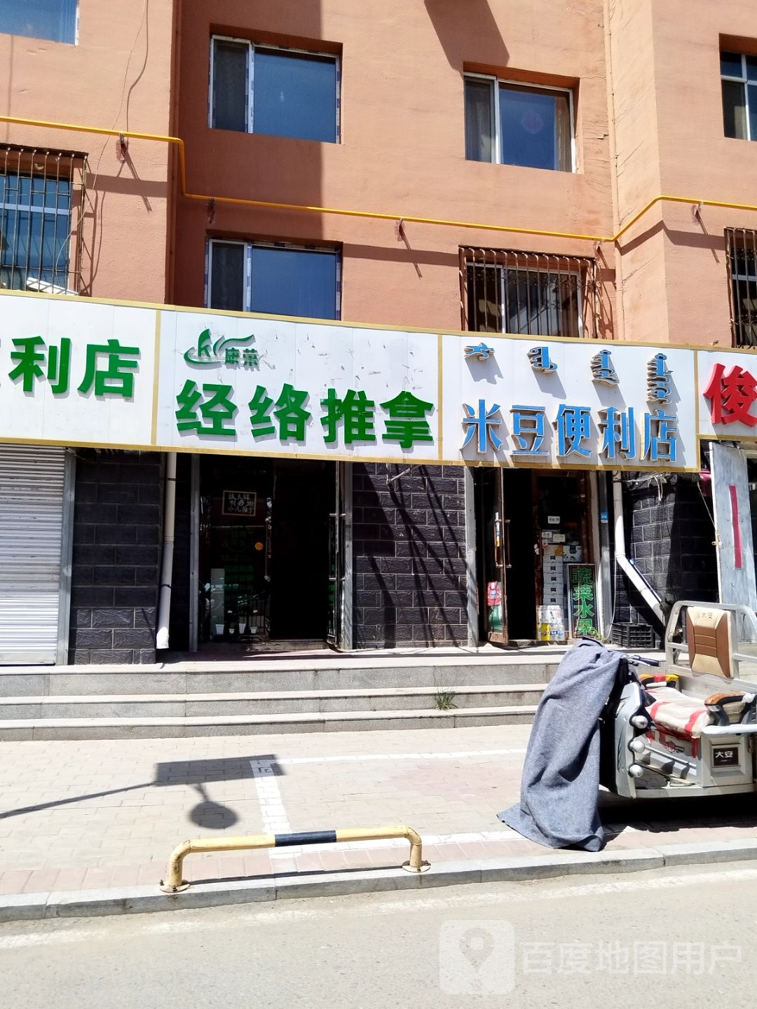 经络推油