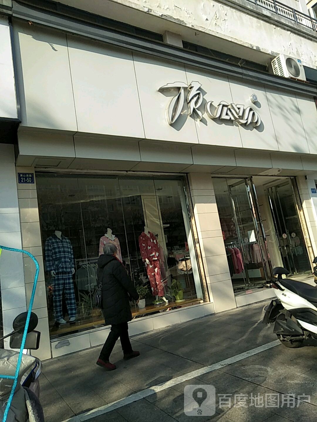 顶瓜瓜(黄山西路店)