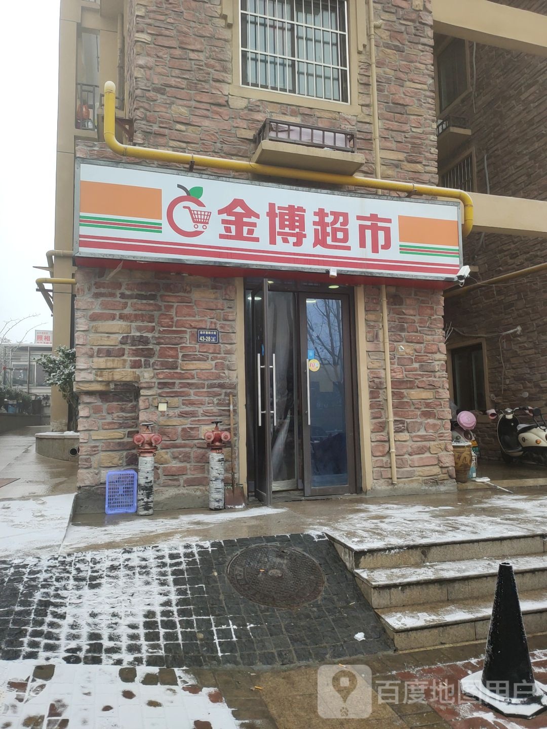 金博超市(经开第四大街店)