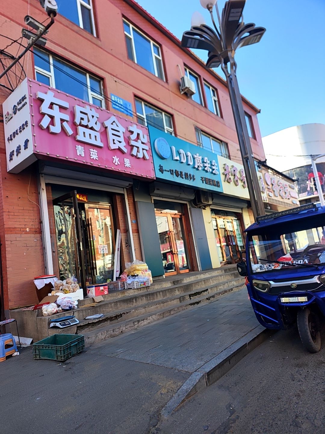 东盛食杂店(锦华小区店)