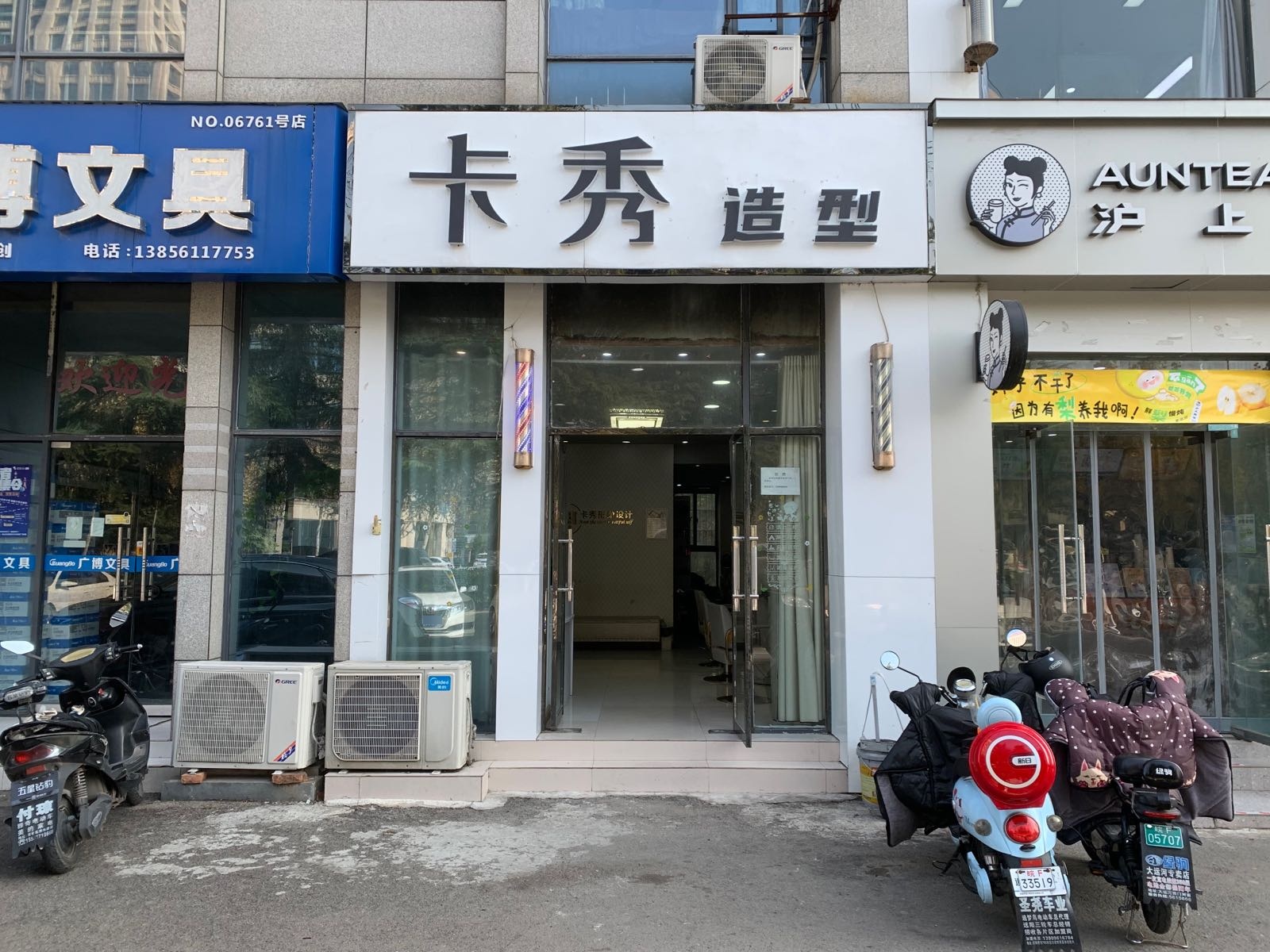 卡秀造(相山中路店)