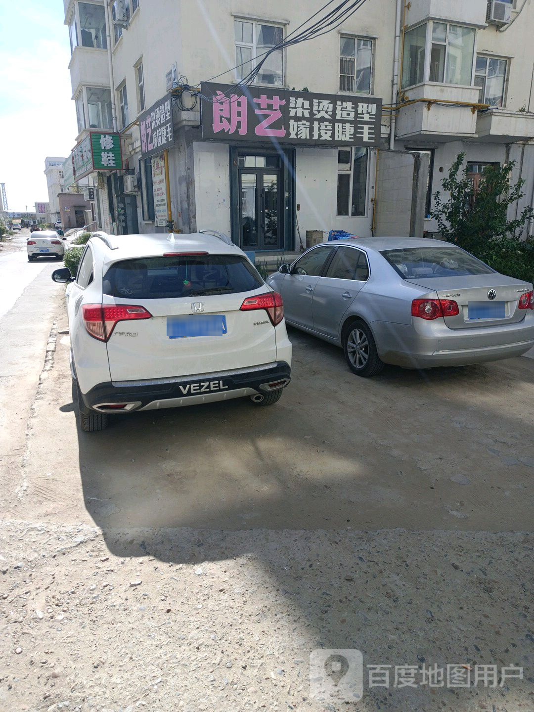 朗艺烫染造型