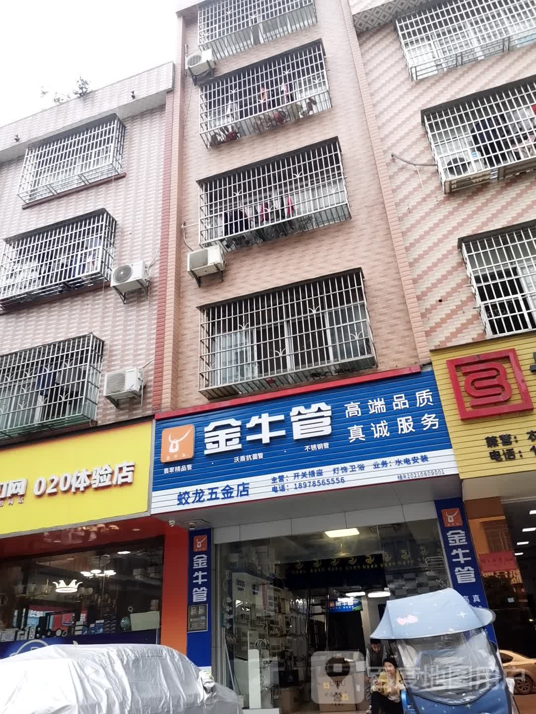 020体验店
