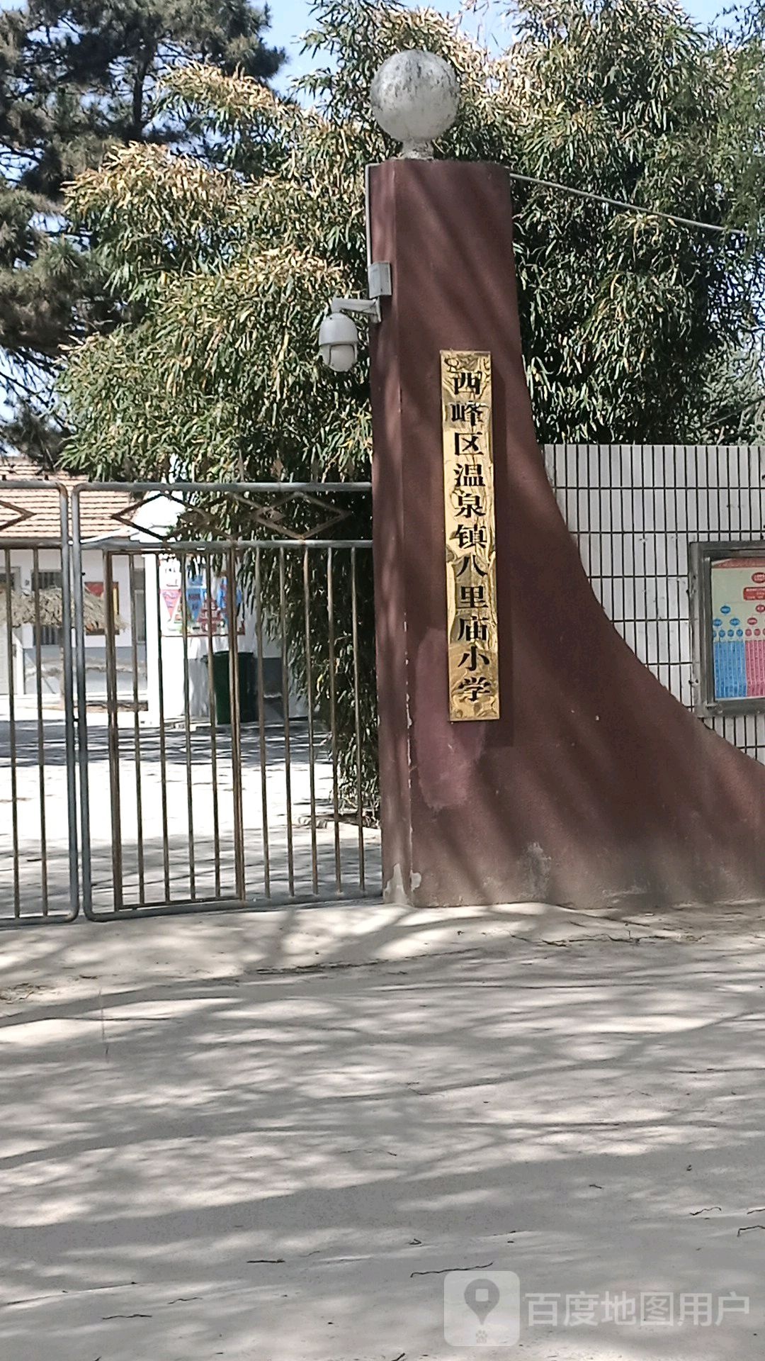 温泉乡八里庙小学