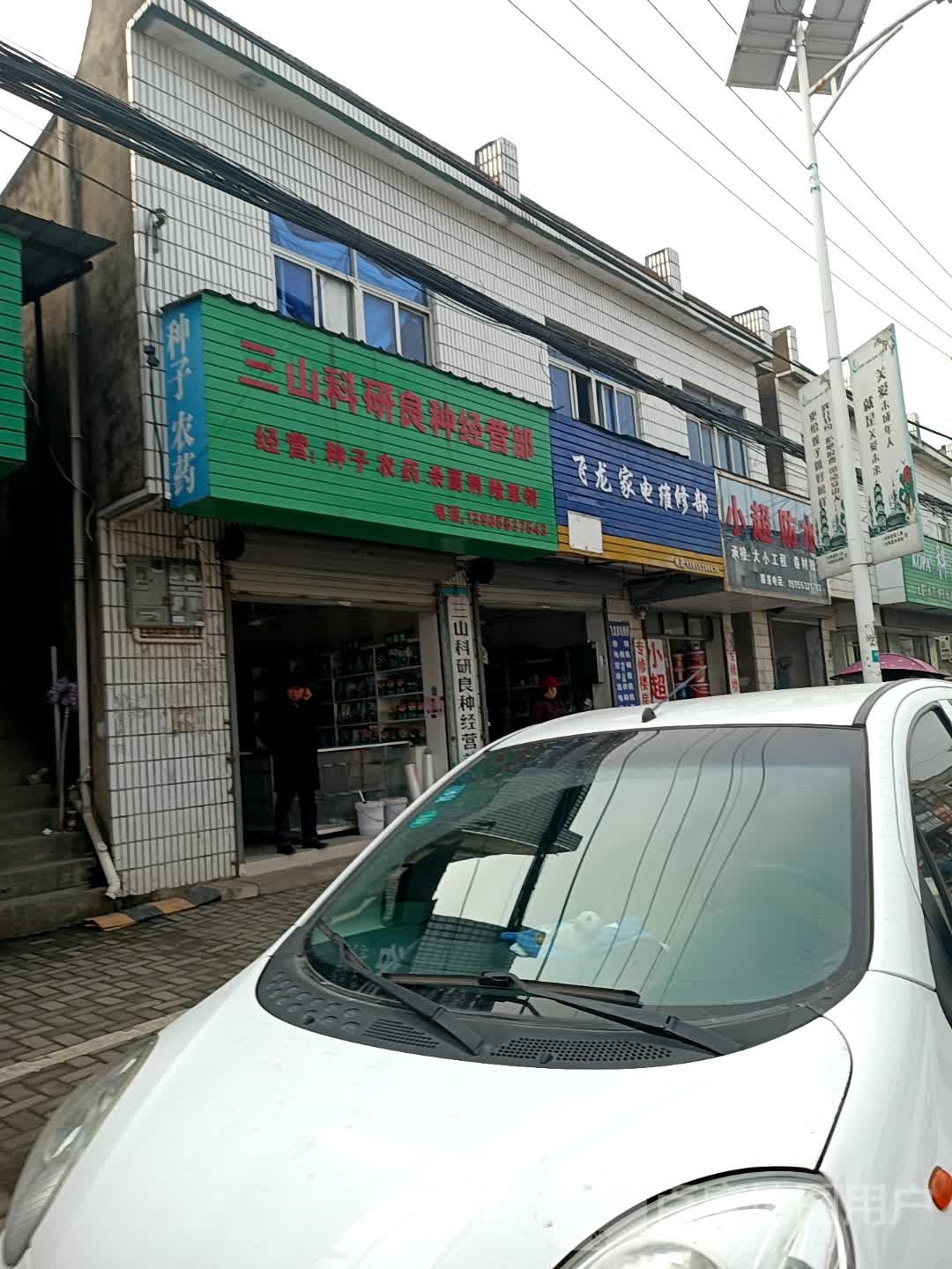 小超防水。
