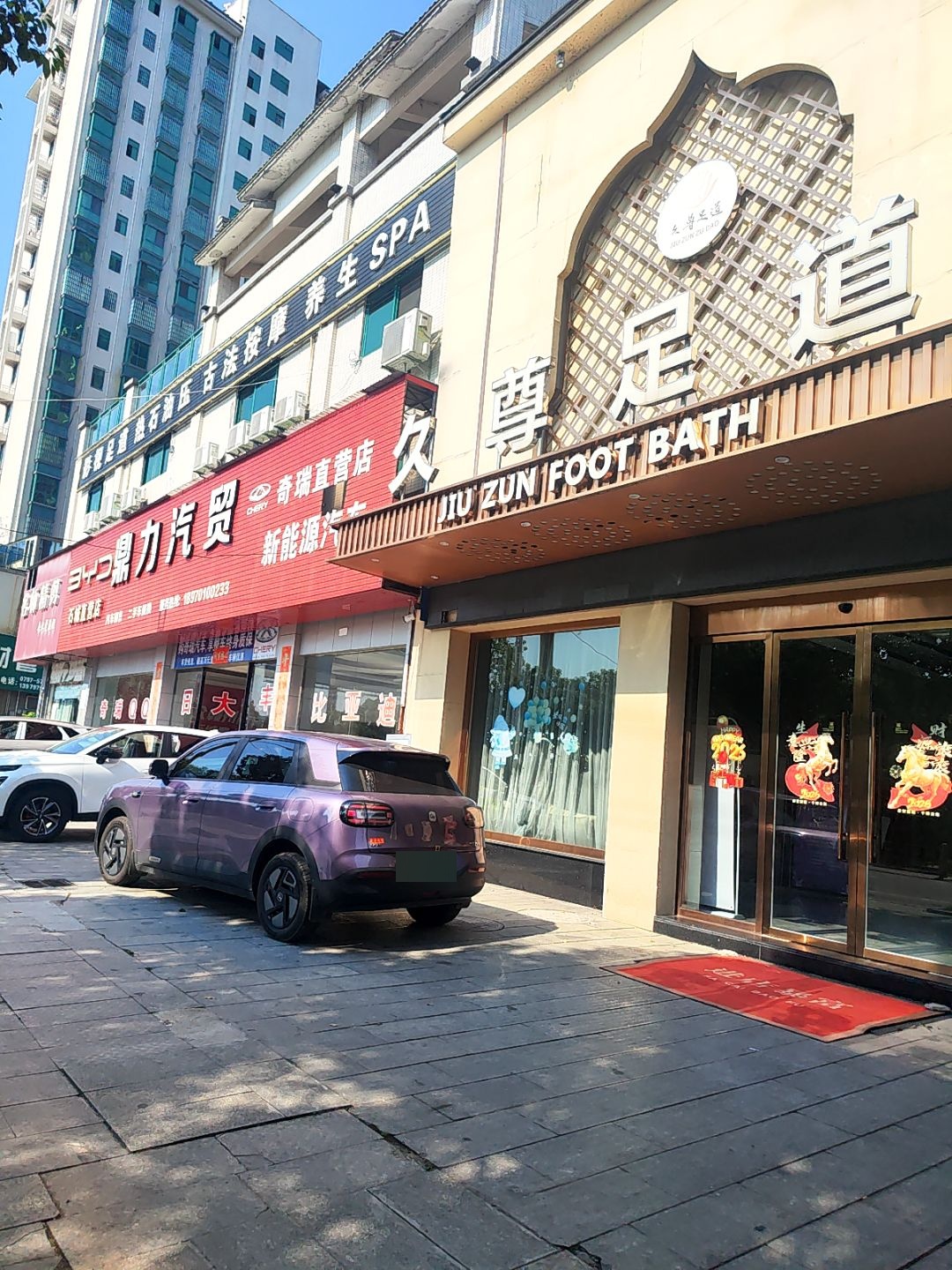 影视足道热石油压古法按摩养生SPA环境