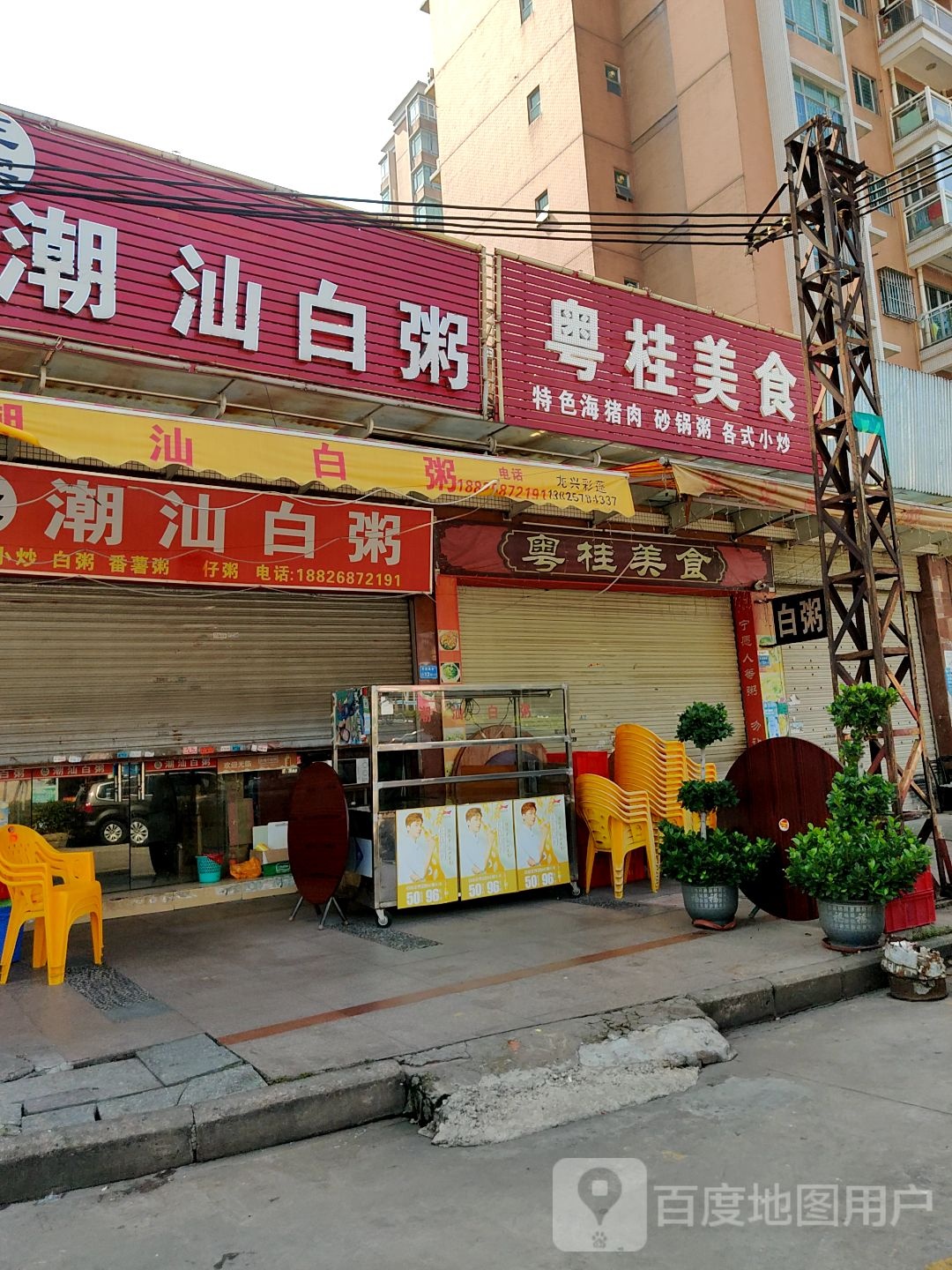 粤桂美食
