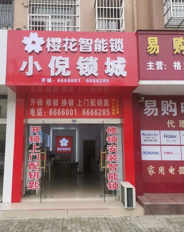 桐城小倪锁城
