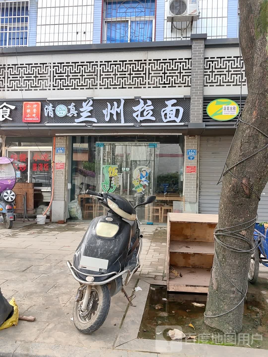清真兰州拉面(南通店)